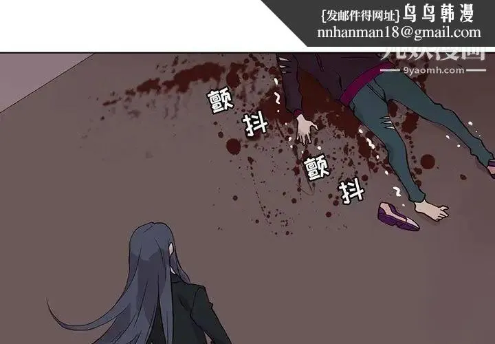 野性之城 - 第100话 - page 1