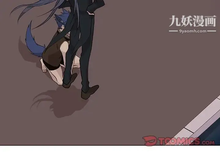 野性之城 - 第100话 - page 2