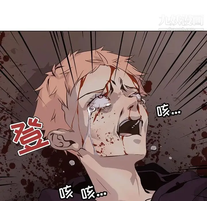 野性之城 - 第100话 - page 5