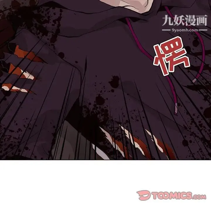 野性之城 - 第100话 - page 6