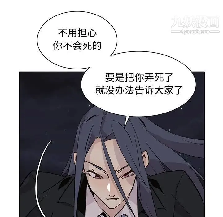野性之城 - 第100话 - page 7