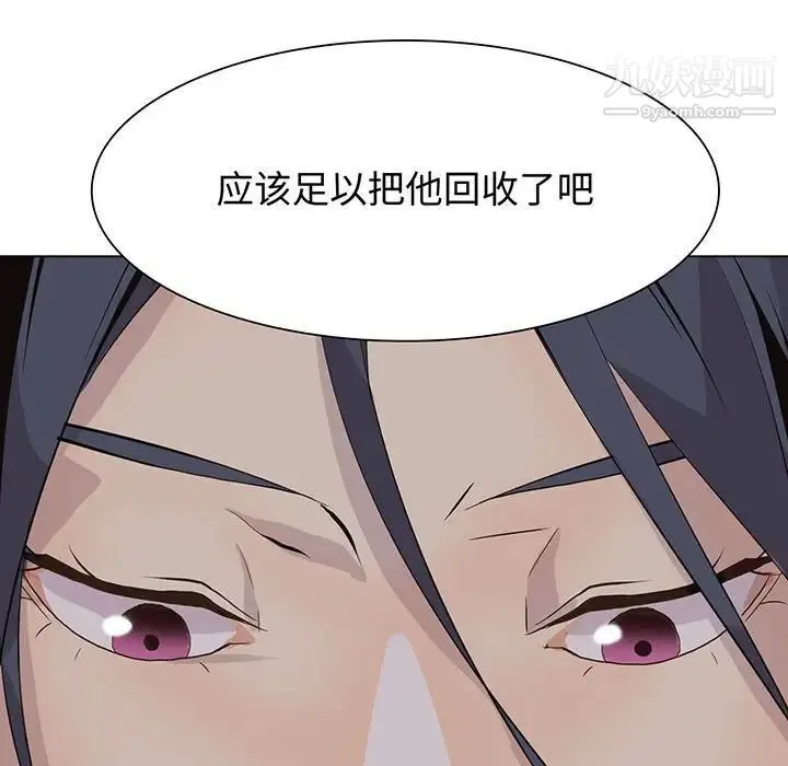 野性之城 - 第100话 - page 9