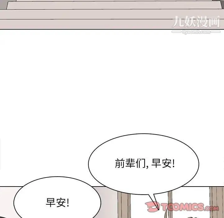 野性之城 - 第100话 - page 14