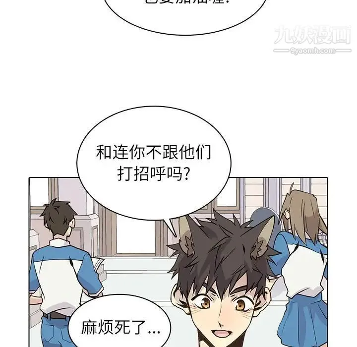 野性之城 - 第100话 - page 16