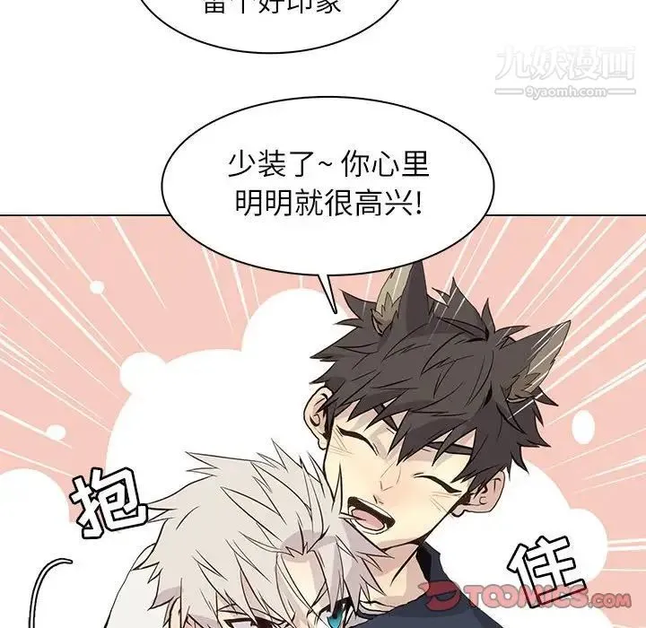 野性之城 - 第100话 - page 18