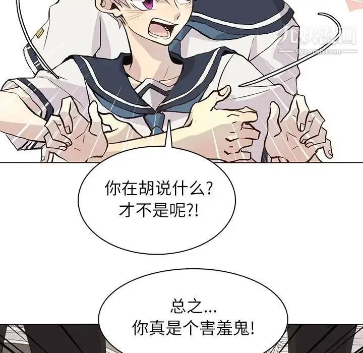 野性之城 - 第100话 - page 19