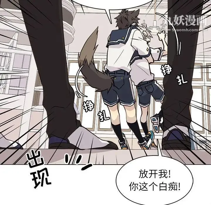 野性之城 - 第100话 - page 20