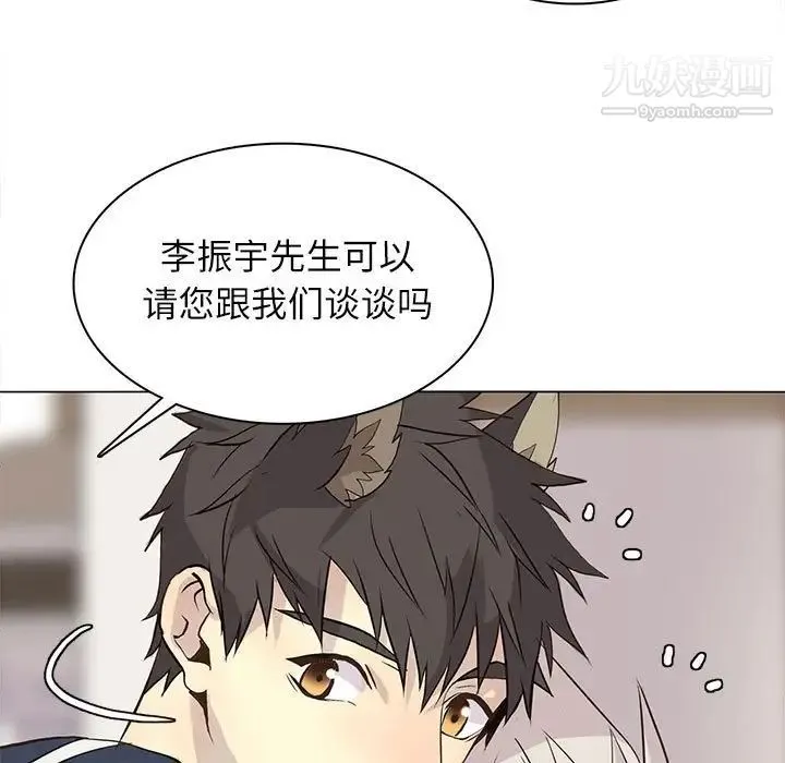 野性之城 - 第100话 - page 21