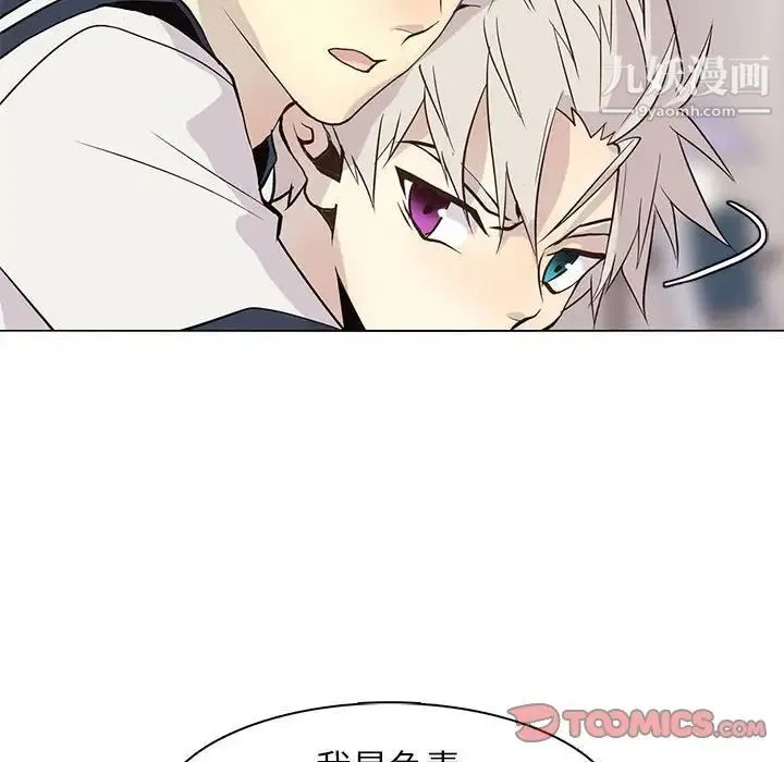 野性之城 - 第100话 - page 22