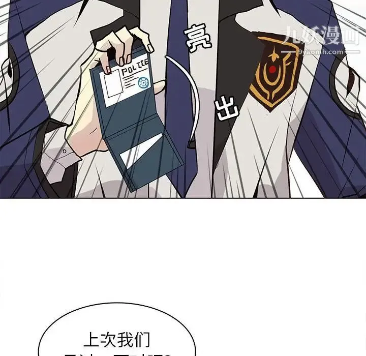 野性之城 - 第100话 - page 24