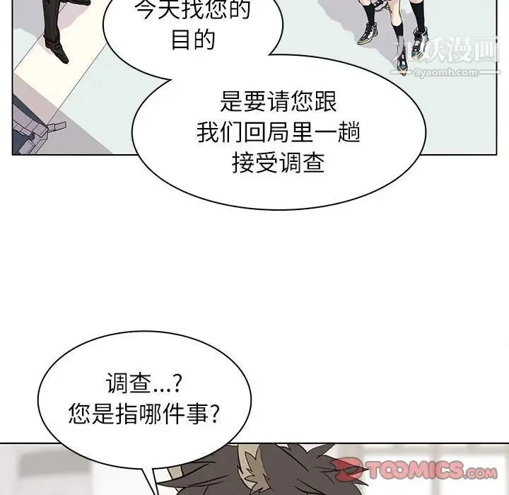 野性之城 - 第100话 - page 26