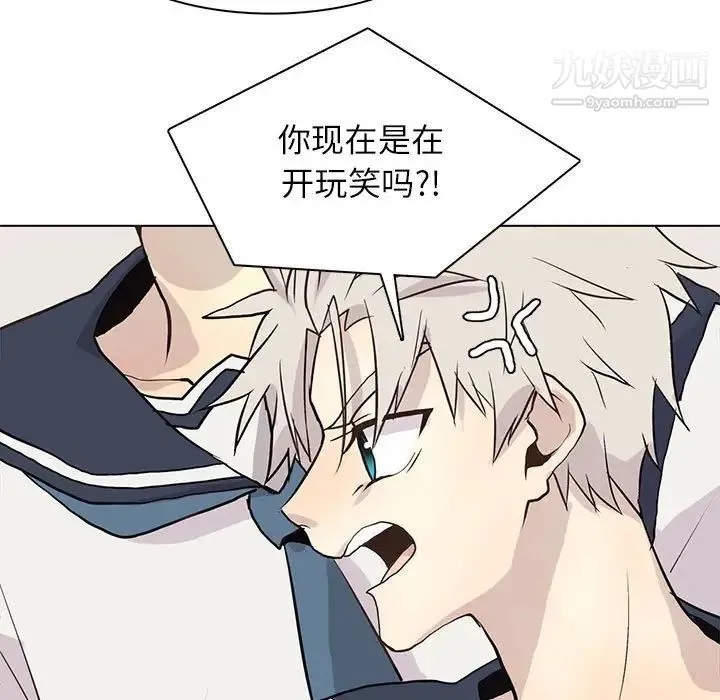 野性之城 - 第100话 - page 29