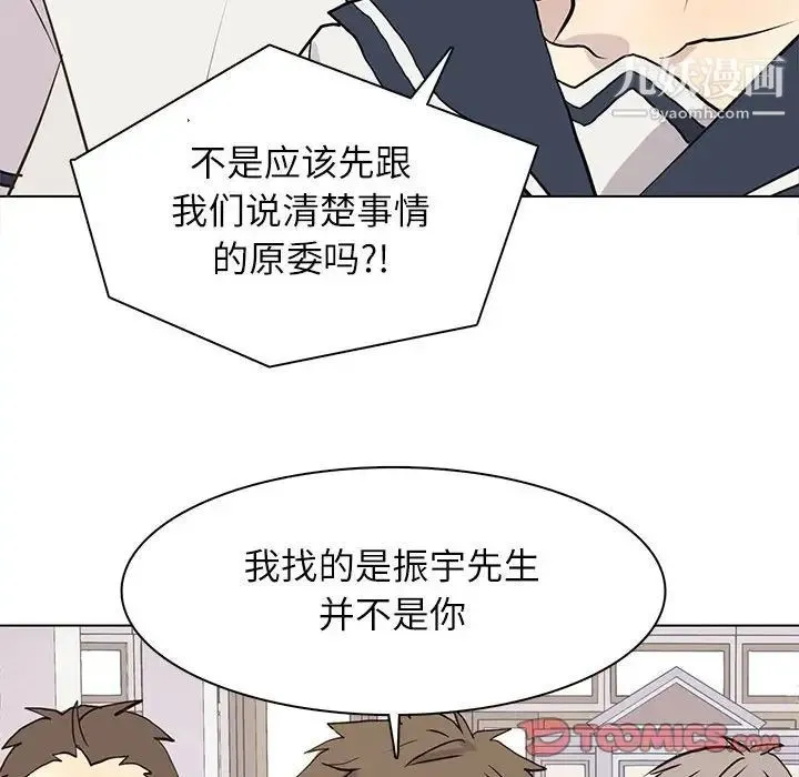 野性之城 - 第100话 - page 30