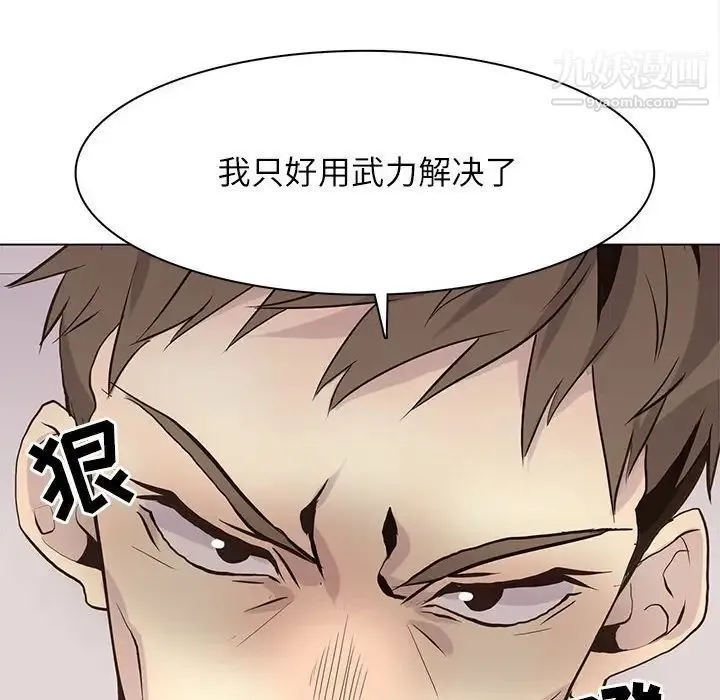 野性之城 - 第100话 - page 32
