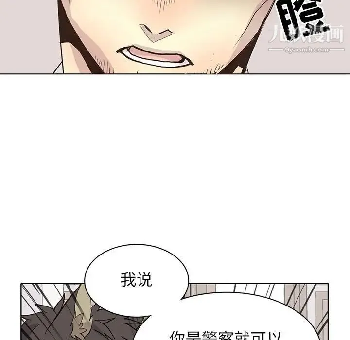 野性之城 - 第100话 - page 33