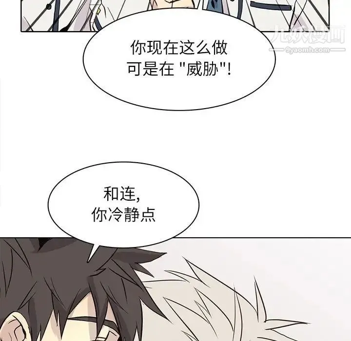野性之城 - 第100话 - page 35