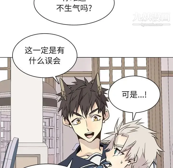 野性之城 - 第100话 - page 37
