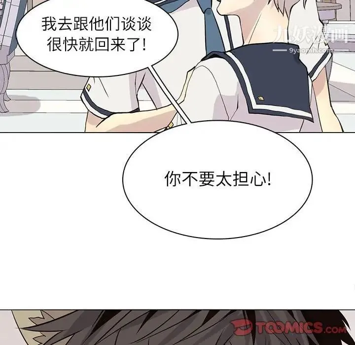 野性之城 - 第100话 - page 38