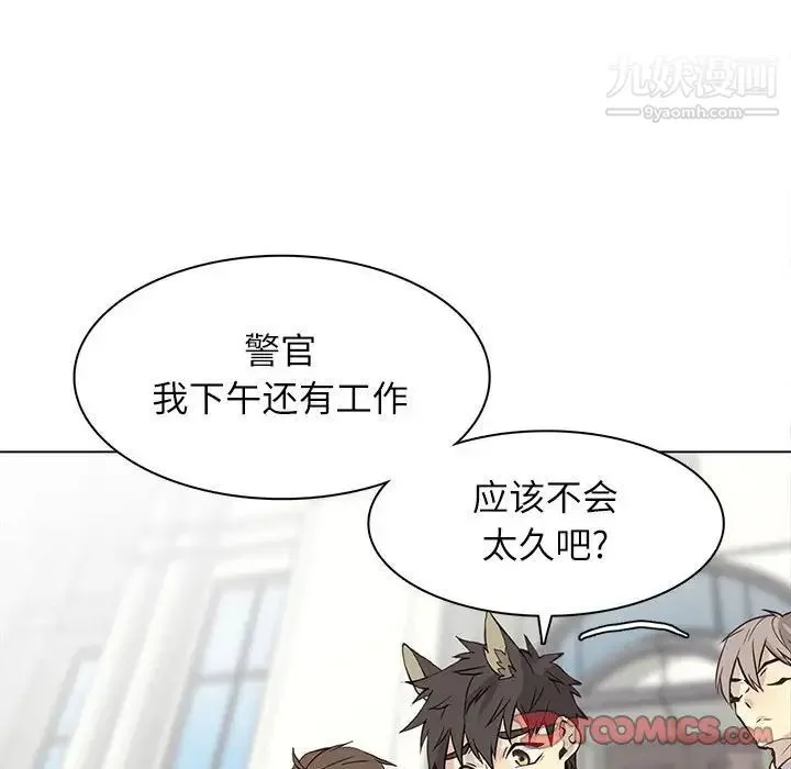 野性之城 - 第100话 - page 42