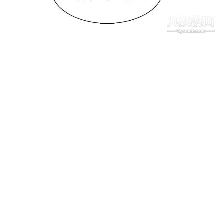 野性之城 - 第100话 - page 44