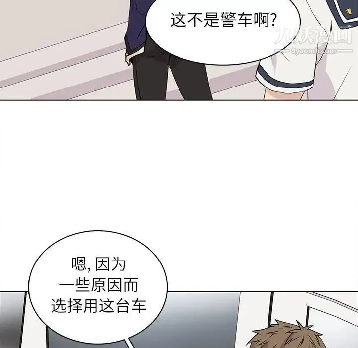野性之城 - 第100话 - page 47