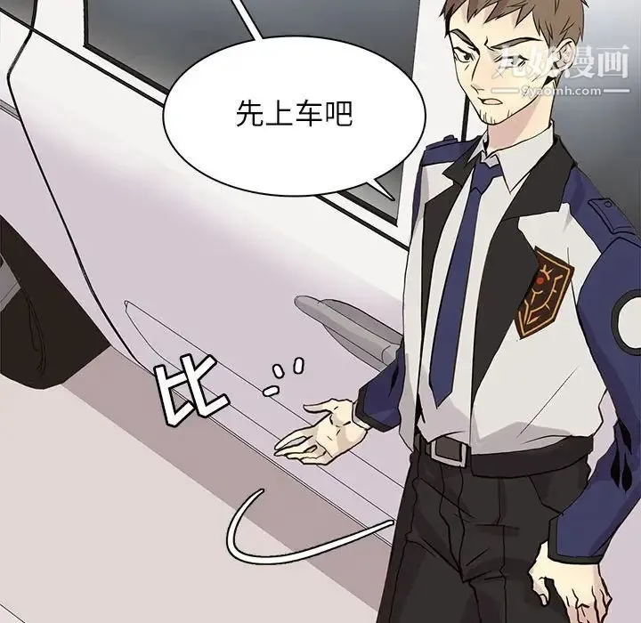 野性之城 - 第100话 - page 48