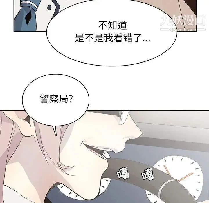 野性之城 - 第100话 - page 59