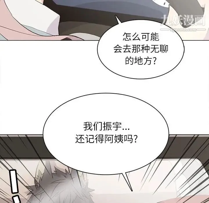 野性之城 - 第100话 - page 60