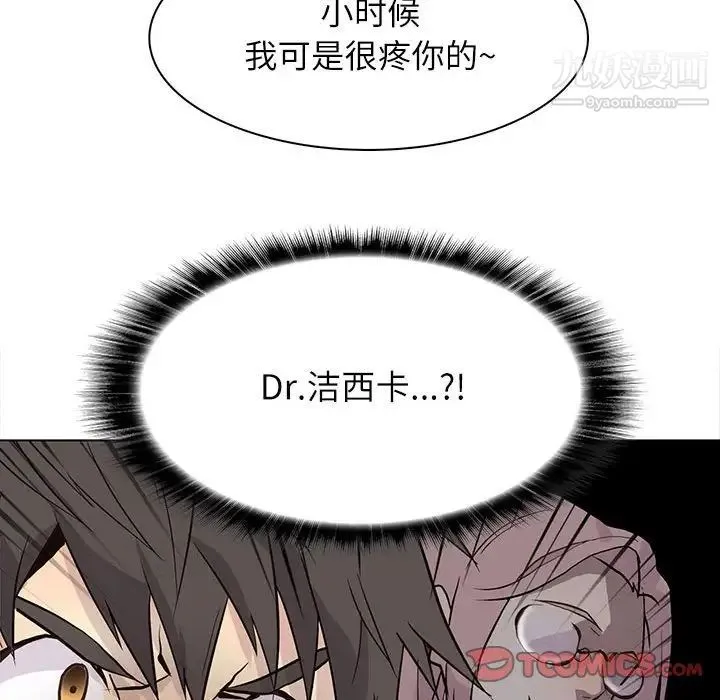 野性之城 - 第100话 - page 62