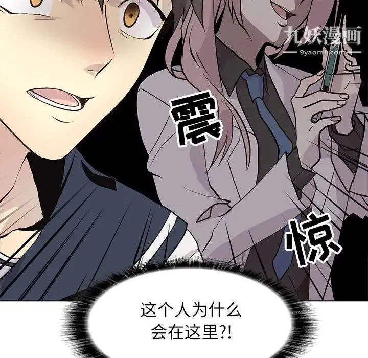 野性之城 - 第100话 - page 63