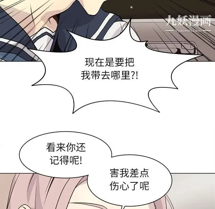 野性之城 - 第100话 - page 65