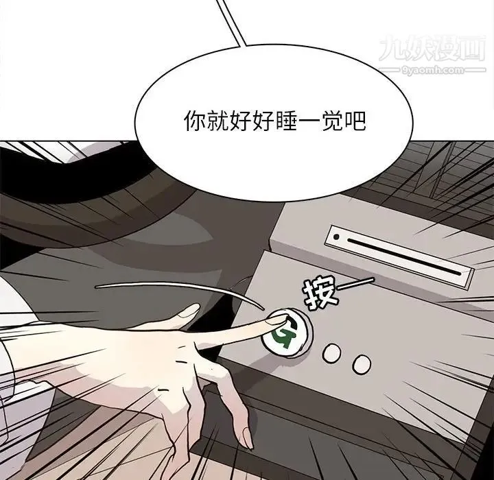野性之城 - 第100话 - page 67