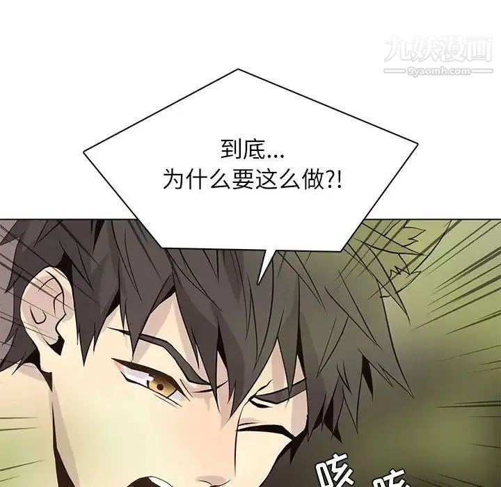 野性之城 - 第100话 - page 71