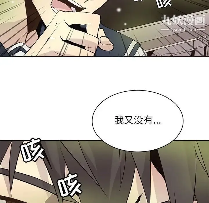 野性之城 - 第100话 - page 72