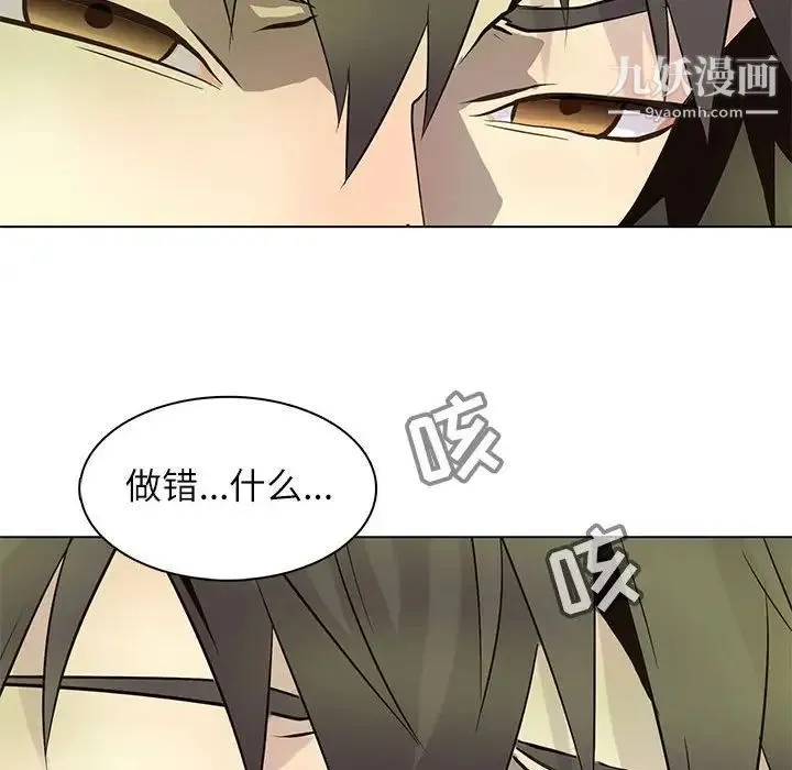 野性之城 - 第100话 - page 73