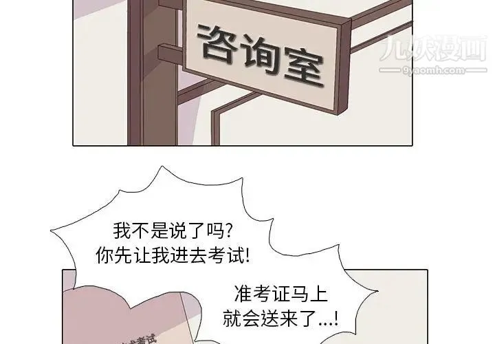 野性之城 - 第5话 - page 3