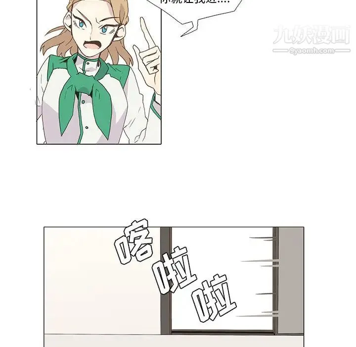 野性之城 - 第5话 - page 8