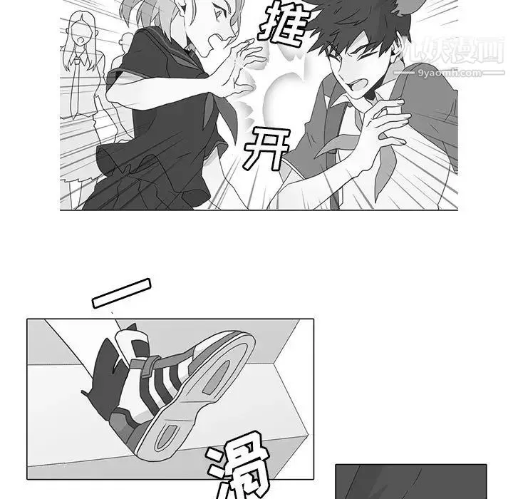 野性之城 - 第5话 - page 13