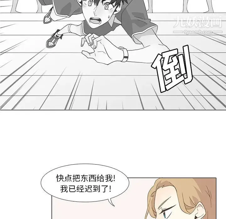 野性之城 - 第5话 - page 15