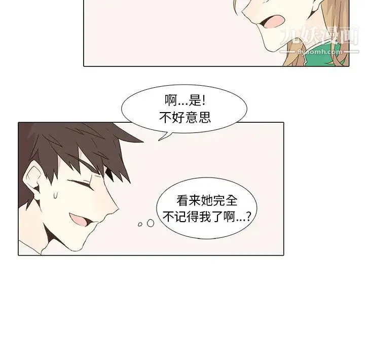 野性之城 - 第5话 - page 16