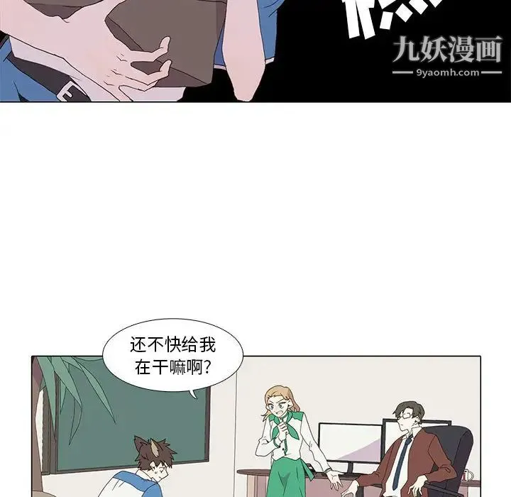 野性之城 - 第5话 - page 22