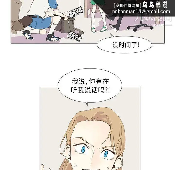 野性之城 - 第5话 - page 23