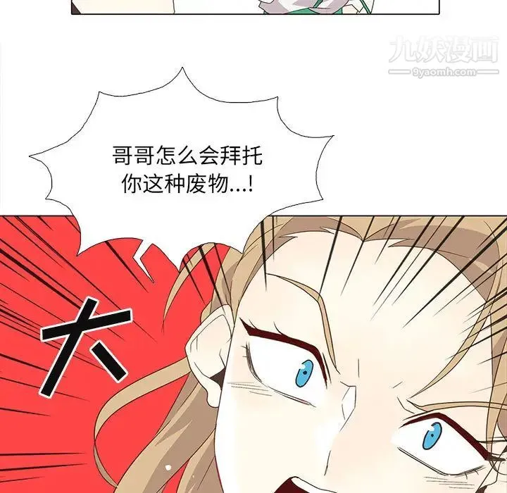 野性之城 - 第5话 - page 27
