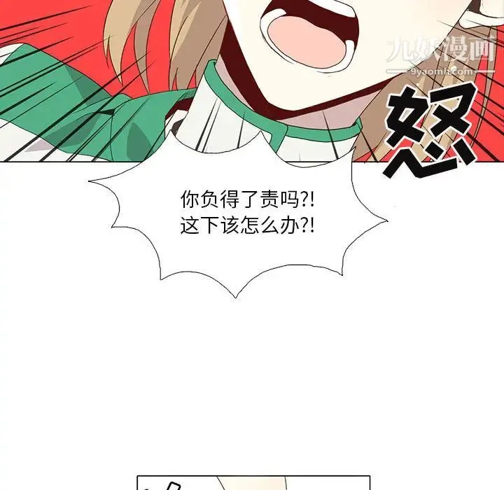 野性之城 - 第5话 - page 28