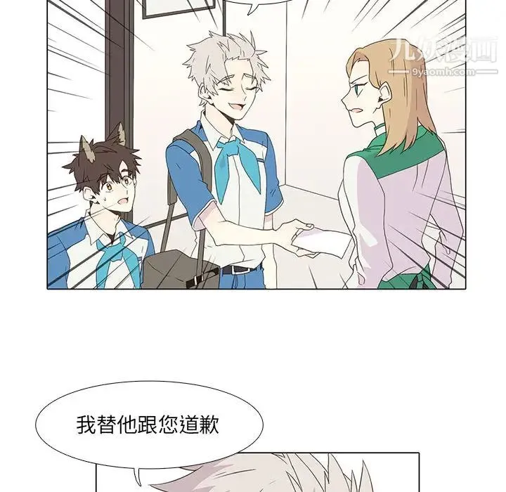 野性之城 - 第5话 - page 30