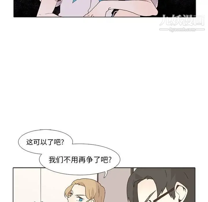 野性之城 - 第5话 - page 34