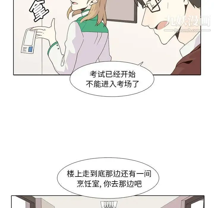野性之城 - 第5话 - page 35