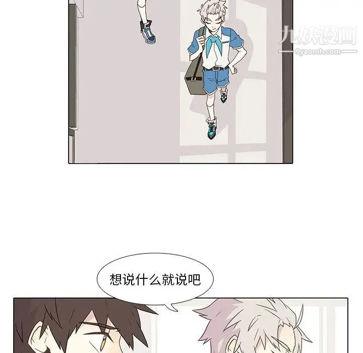 野性之城 - 第5话 - page 38