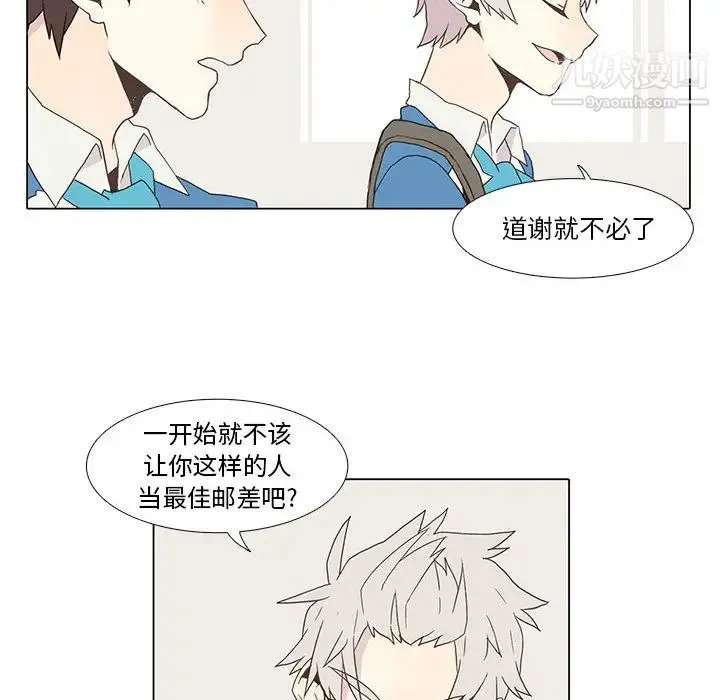 野性之城 - 第5话 - page 39