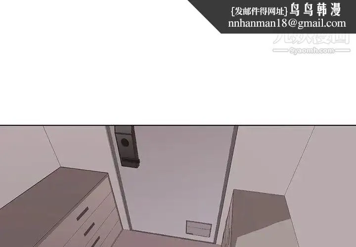 野性之城 - 第49话 - page 1